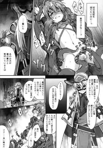 [Miyu] trap 4 Fhentai - Page 6