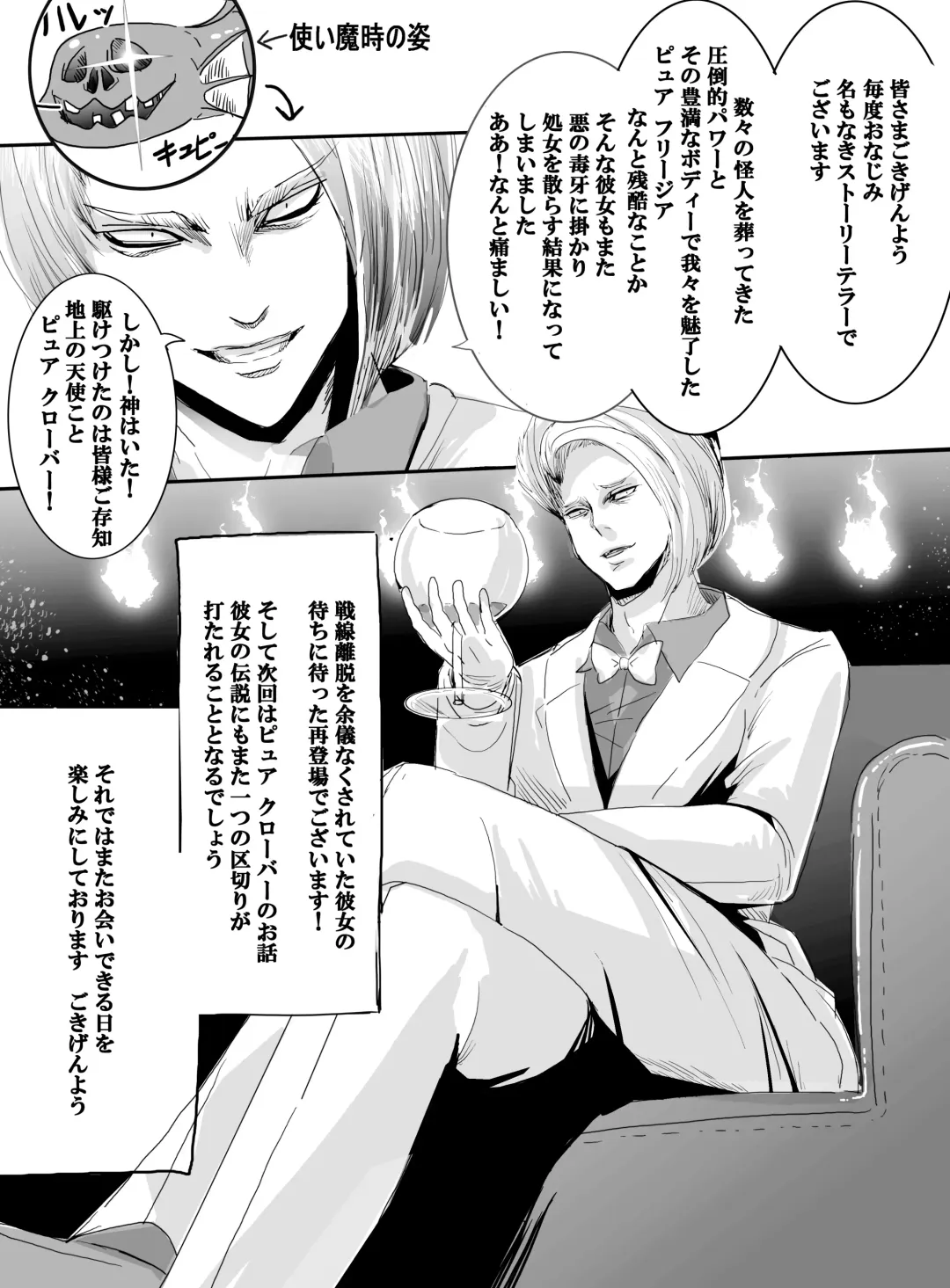 [Kisukekun] Mahou Shoujo VS Saimin Kyoujin Fhentai - Page 29