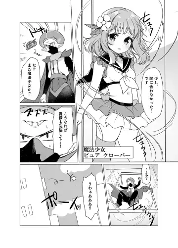 [Kisukekun] Mahou Shoujo VS Saimin Kyoujin Fhentai - Page 26