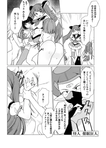 [Kisukekun] Mahou Shoujo VS Saimin Kyoujin Fhentai - Page 6