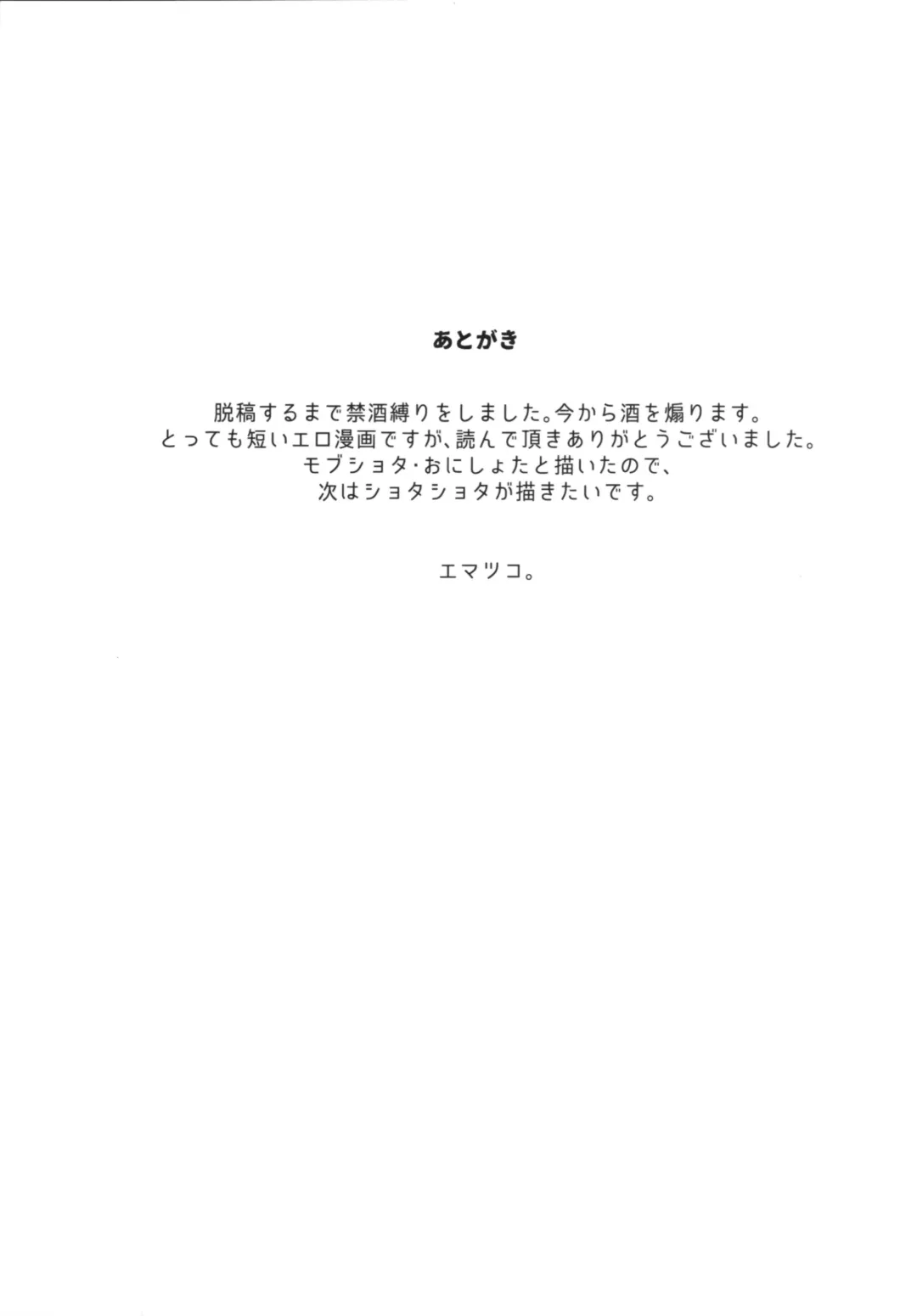 [Ematsuko] Hamedori One Room Fhentai - Page 20