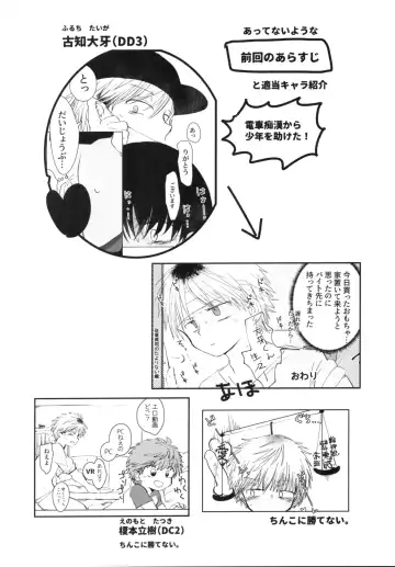 [Ematsuko] Hamedori One Room Fhentai - Page 3