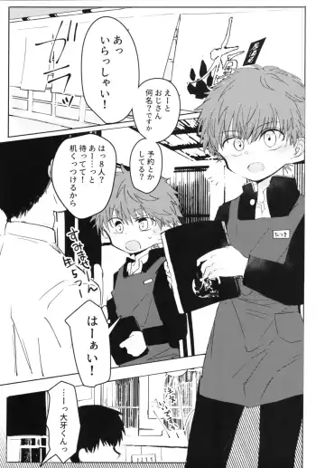 [Ematsuko] Hamedori One Room Fhentai - Page 4