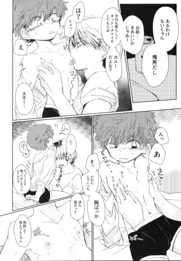 [Ematsuko] Hamedori One Room Fhentai - Page 7