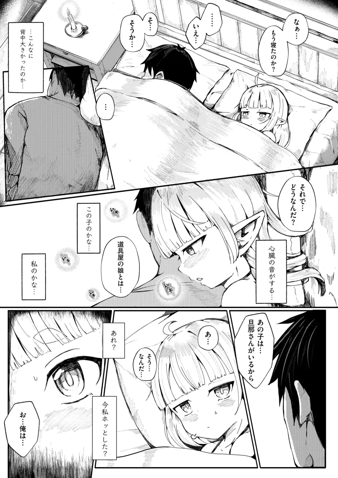 [Nekodel] Kono Kokoro Oya Shirazu Fhentai - Page 11