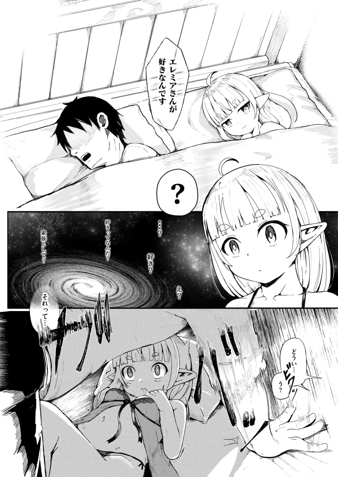 [Nekodel] Kono Kokoro Oya Shirazu Fhentai - Page 12