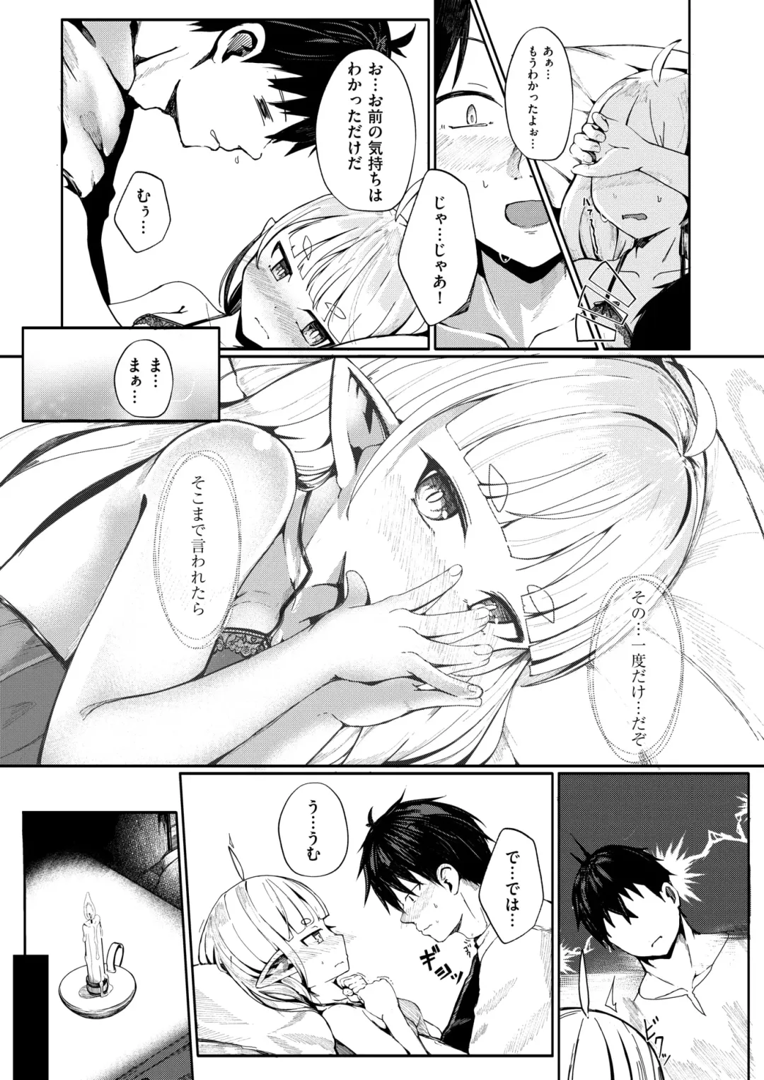 [Nekodel] Kono Kokoro Oya Shirazu Fhentai - Page 15
