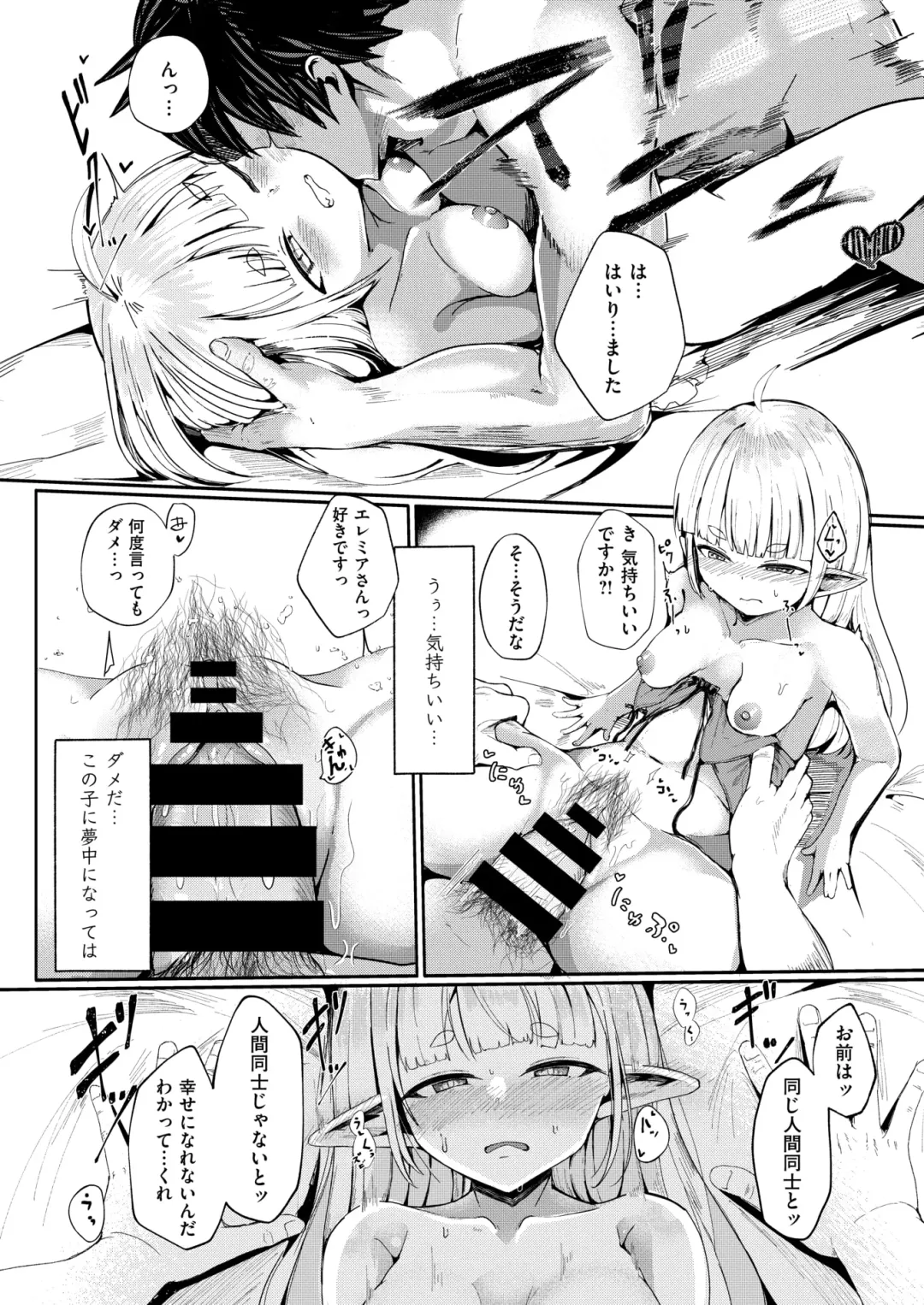 [Nekodel] Kono Kokoro Oya Shirazu Fhentai - Page 22