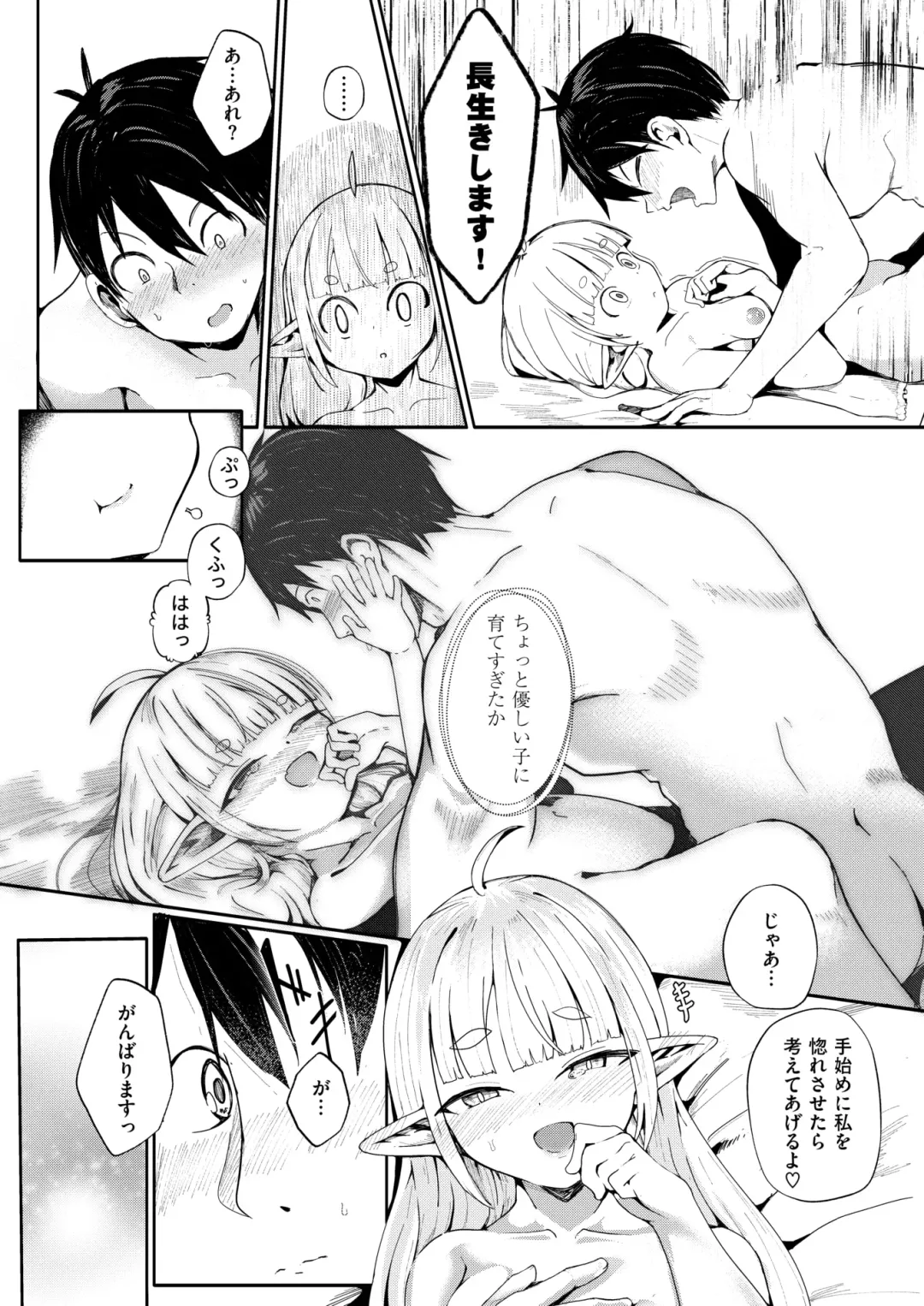 [Nekodel] Kono Kokoro Oya Shirazu Fhentai - Page 25