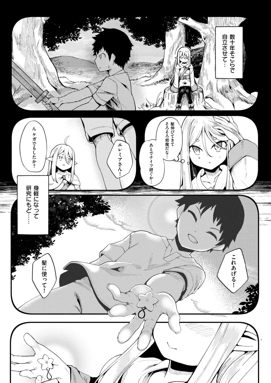 [Nekodel] Kono Kokoro Oya Shirazu Fhentai - Page 3