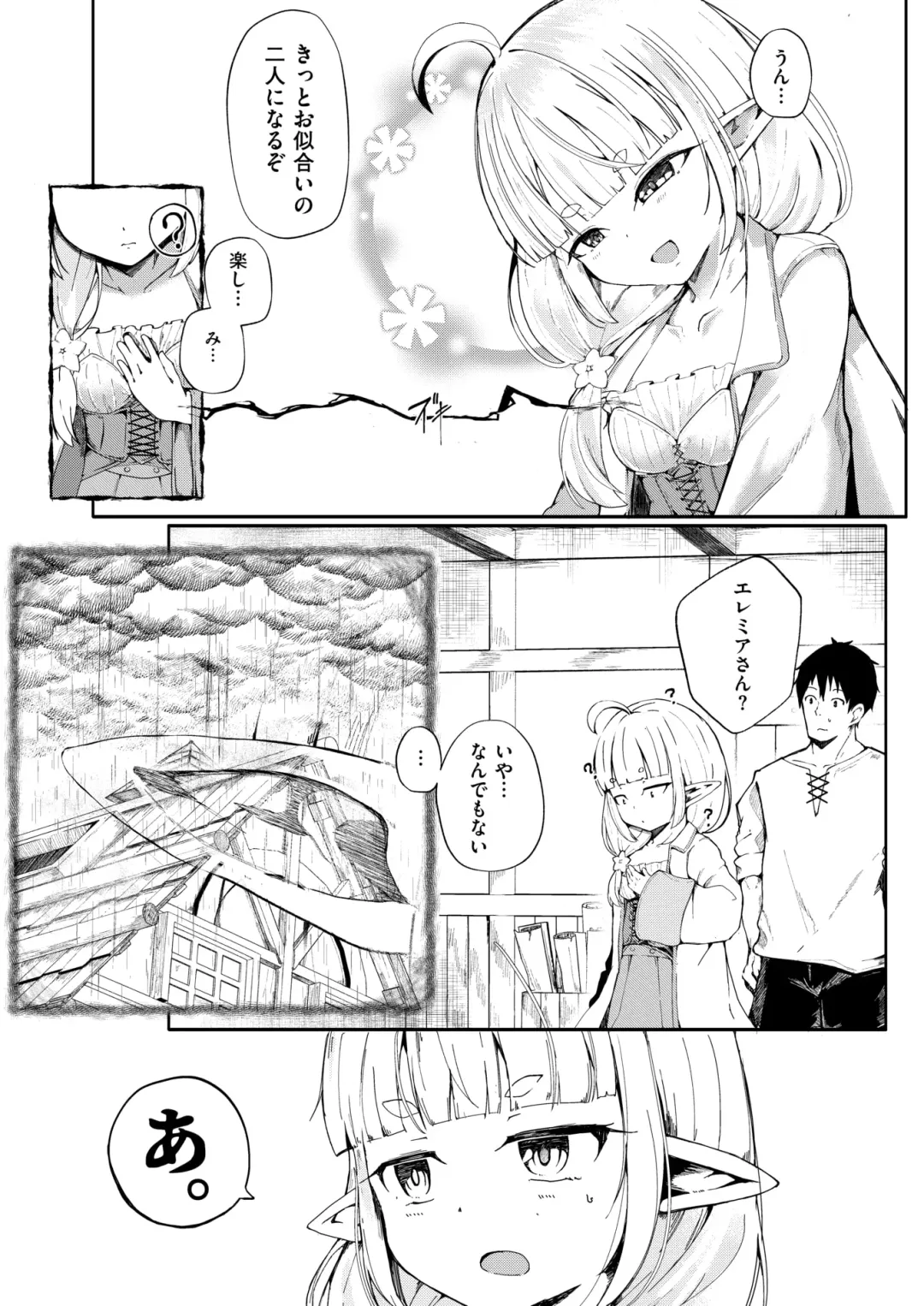 [Nekodel] Kono Kokoro Oya Shirazu Fhentai - Page 7