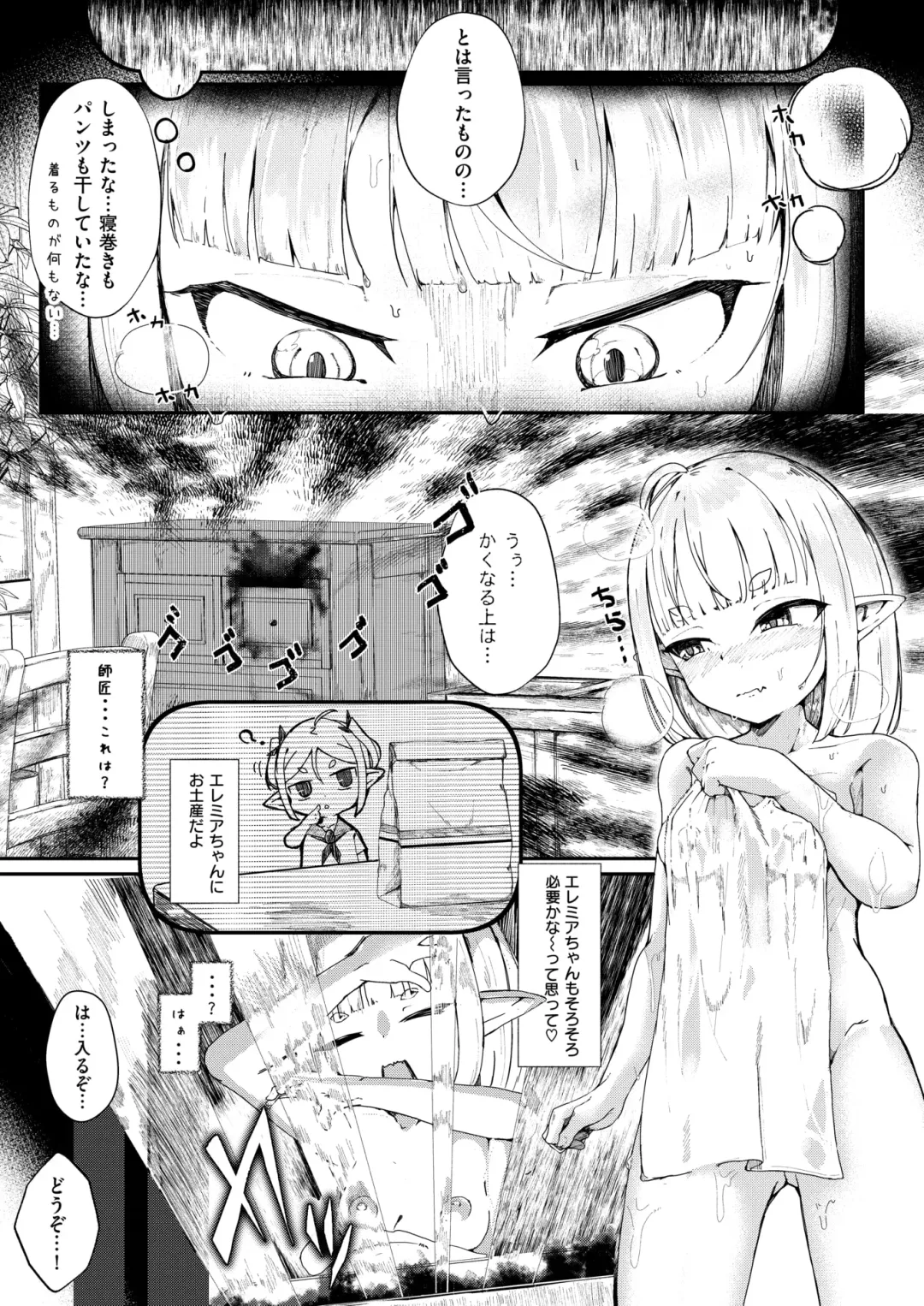[Nekodel] Kono Kokoro Oya Shirazu Fhentai - Page 9