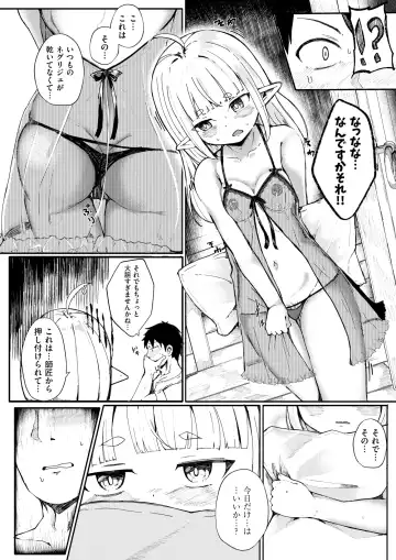 [Nekodel] Kono Kokoro Oya Shirazu Fhentai - Page 10