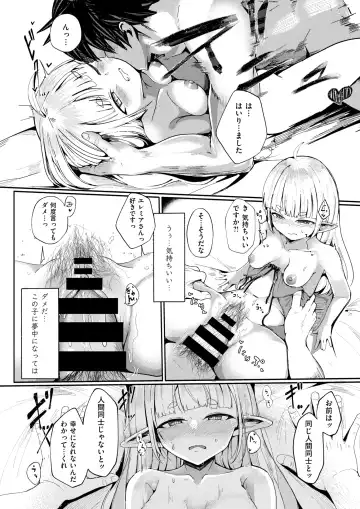 [Nekodel] Kono Kokoro Oya Shirazu Fhentai - Page 22