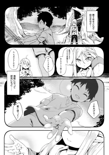 [Nekodel] Kono Kokoro Oya Shirazu Fhentai - Page 3