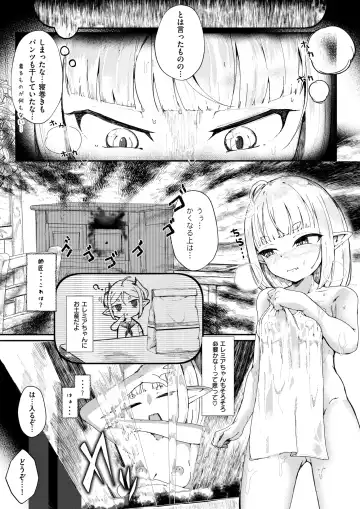 [Nekodel] Kono Kokoro Oya Shirazu Fhentai - Page 9