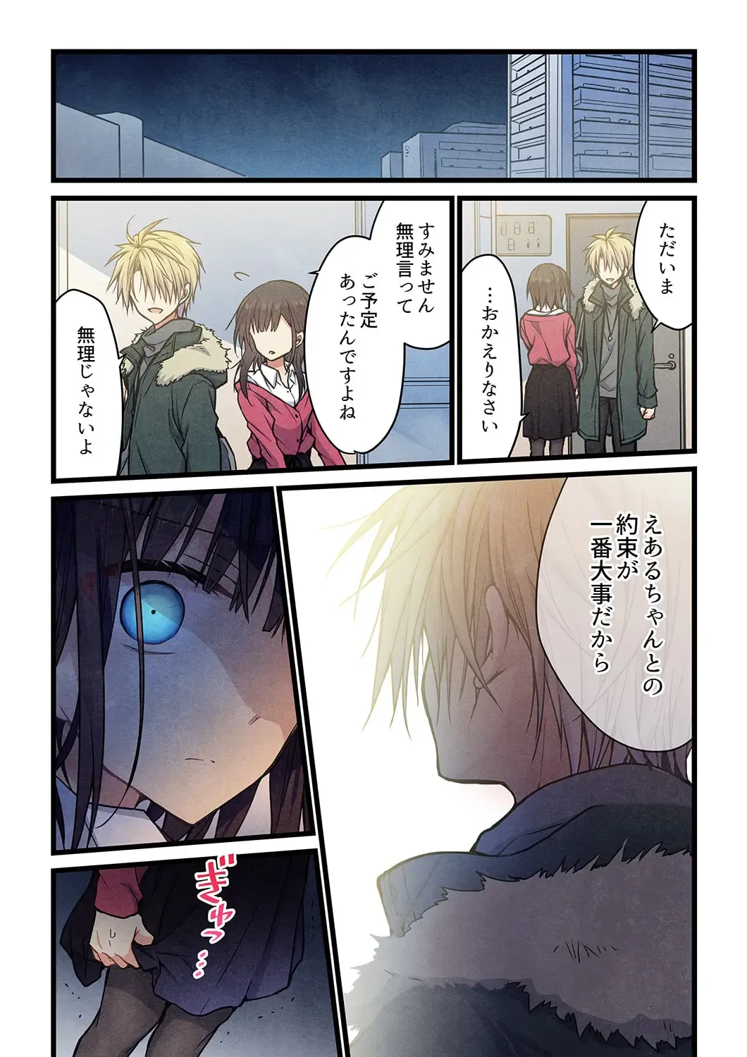 [Hibiki Mio] Kimi ga Sore o Ai to Yonde mo - Even if you call it love 35 Fhentai - Page 11