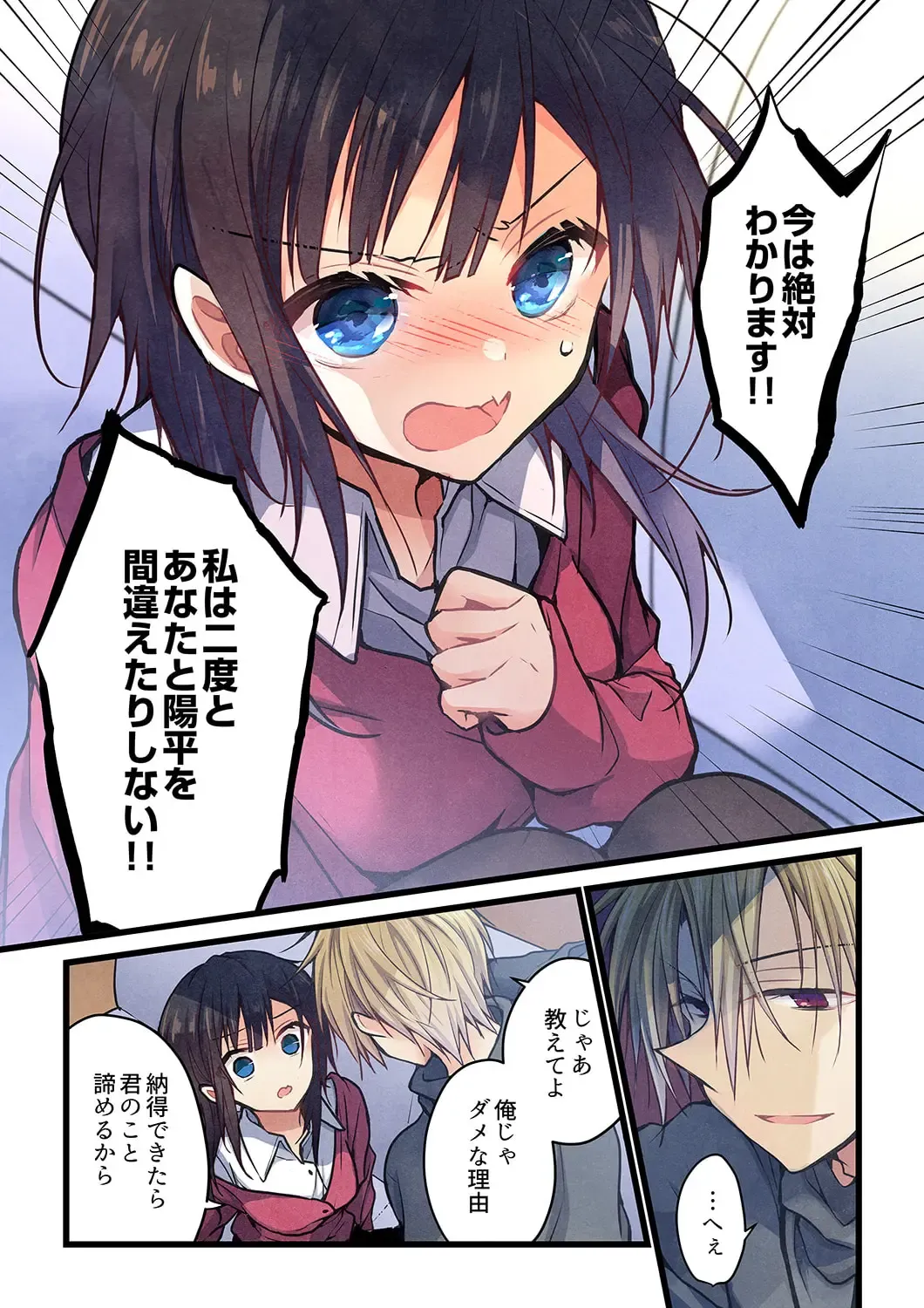 [Hibiki Mio] Kimi ga Sore o Ai to Yonde mo - Even if you call it love 35 Fhentai - Page 21