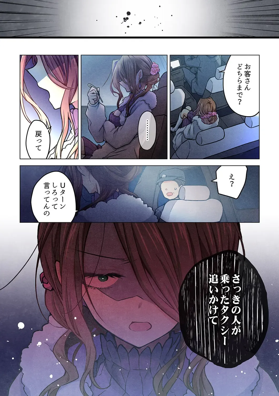 [Hibiki Mio] Kimi ga Sore o Ai to Yonde mo - Even if you call it love 35 Fhentai - Page 26