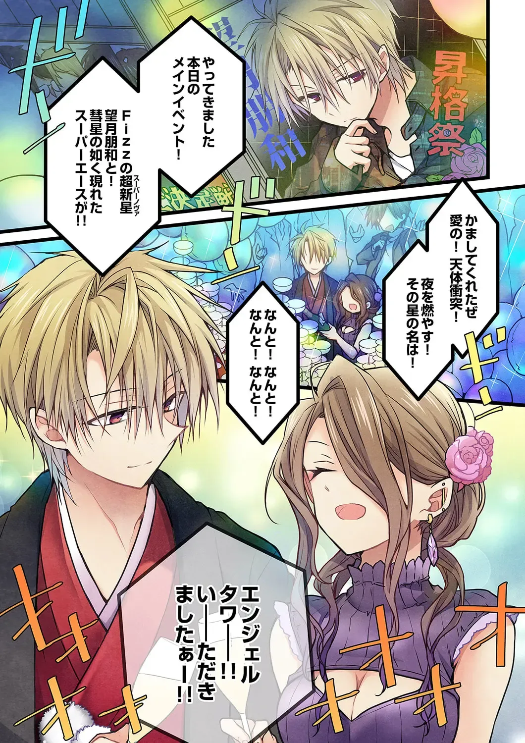 [Hibiki Mio] Kimi ga Sore o Ai to Yonde mo - Even if you call it love 35 Fhentai - Page 3