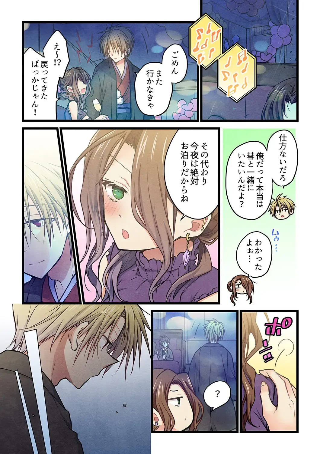 [Hibiki Mio] Kimi ga Sore o Ai to Yonde mo - Even if you call it love 35 Fhentai - Page 4