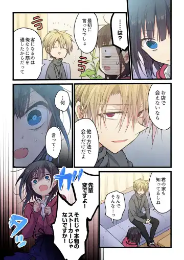 [Hibiki Mio] Kimi ga Sore o Ai to Yonde mo - Even if you call it love 35 Fhentai - Page 13