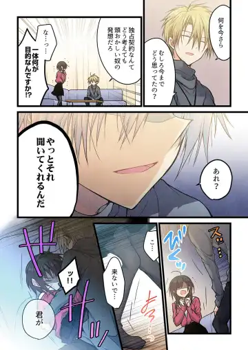 [Hibiki Mio] Kimi ga Sore o Ai to Yonde mo - Even if you call it love 35 Fhentai - Page 14