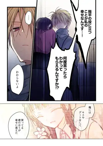 [Hibiki Mio] Kimi ga Sore o Ai to Yonde mo - Even if you call it love 35 Fhentai - Page 19