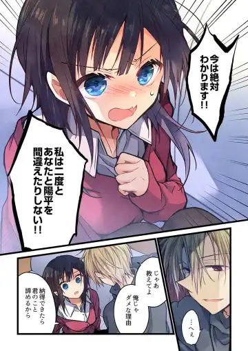 [Hibiki Mio] Kimi ga Sore o Ai to Yonde mo - Even if you call it love 35 Fhentai - Page 21