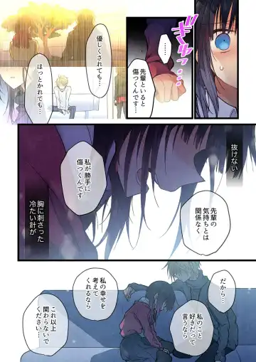 [Hibiki Mio] Kimi ga Sore o Ai to Yonde mo - Even if you call it love 35 Fhentai - Page 22