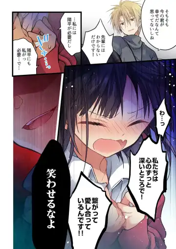 [Hibiki Mio] Kimi ga Sore o Ai to Yonde mo - Even if you call it love 35 Fhentai - Page 24