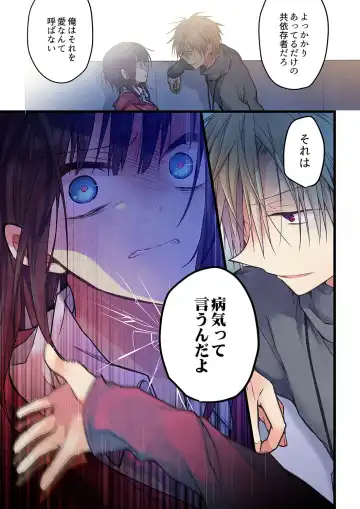 [Hibiki Mio] Kimi ga Sore o Ai to Yonde mo - Even if you call it love 35 Fhentai - Page 25