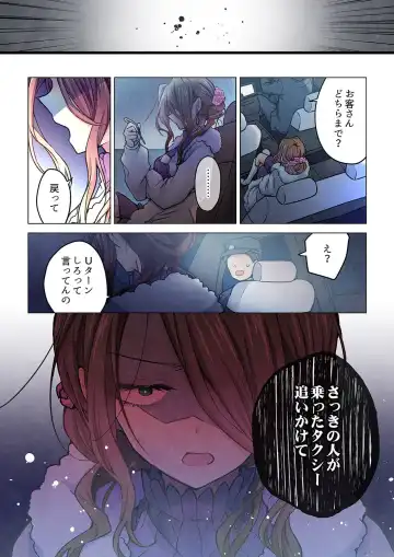 [Hibiki Mio] Kimi ga Sore o Ai to Yonde mo - Even if you call it love 35 Fhentai - Page 26