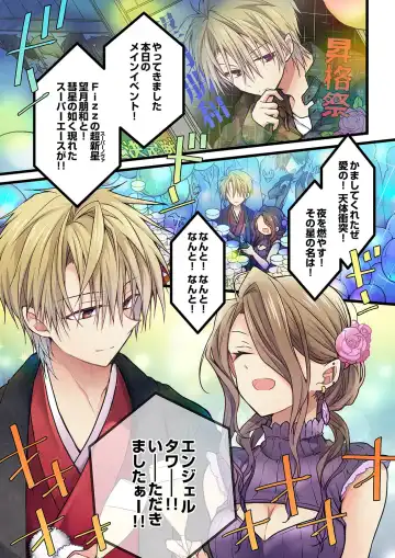 [Hibiki Mio] Kimi ga Sore o Ai to Yonde mo - Even if you call it love 35 Fhentai - Page 3