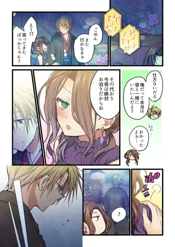 [Hibiki Mio] Kimi ga Sore o Ai to Yonde mo - Even if you call it love 35 Fhentai - Page 4