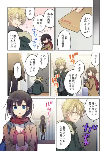 [Hibiki Mio] Kimi ga Sore o Ai to Yonde mo - Even if you call it love 35 Fhentai - Page 5