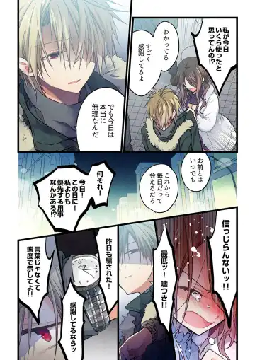 [Hibiki Mio] Kimi ga Sore o Ai to Yonde mo - Even if you call it love 35 Fhentai - Page 8