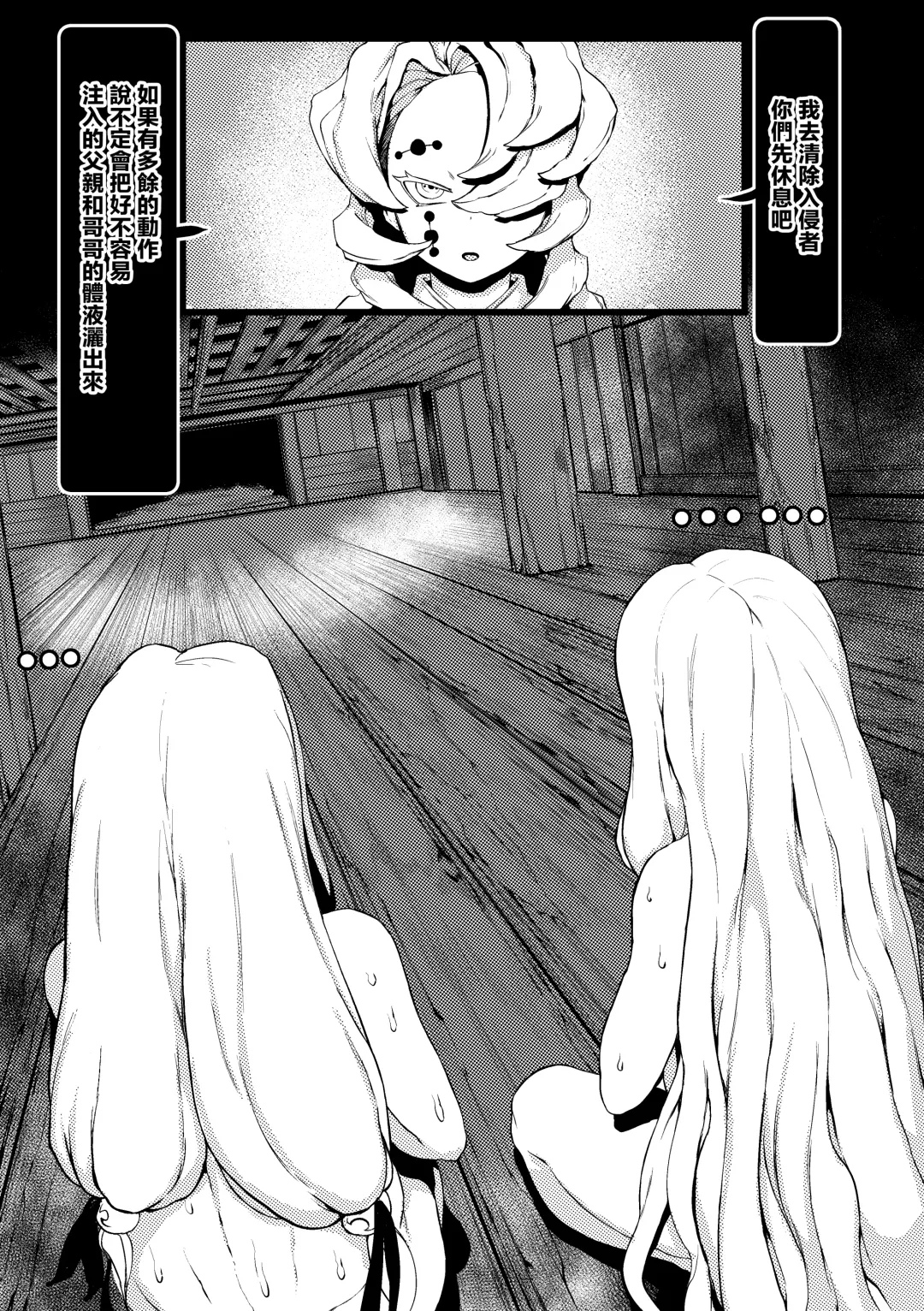 [Tobe] Spider Family 2 Fhentai - Page 2