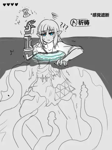 [Yioyituyu] 【通天术1~3】-雌堕林克VS盖农多夫 Fhentai - Page 2