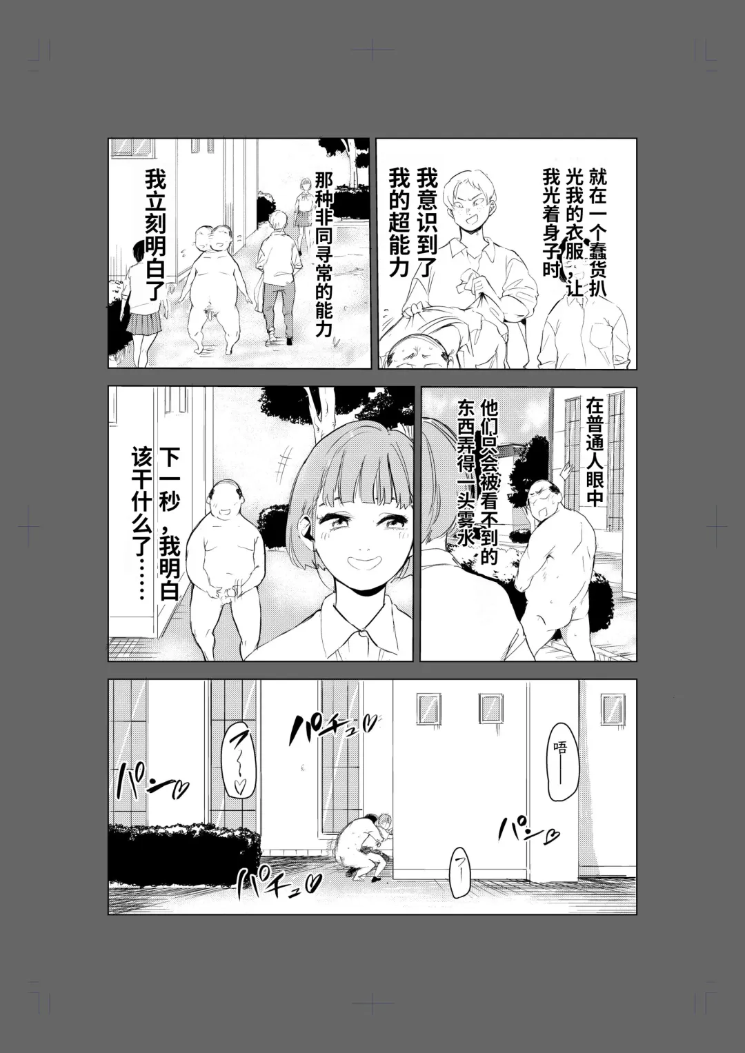40-sai no Mahoutukai Fhentai - Page 10