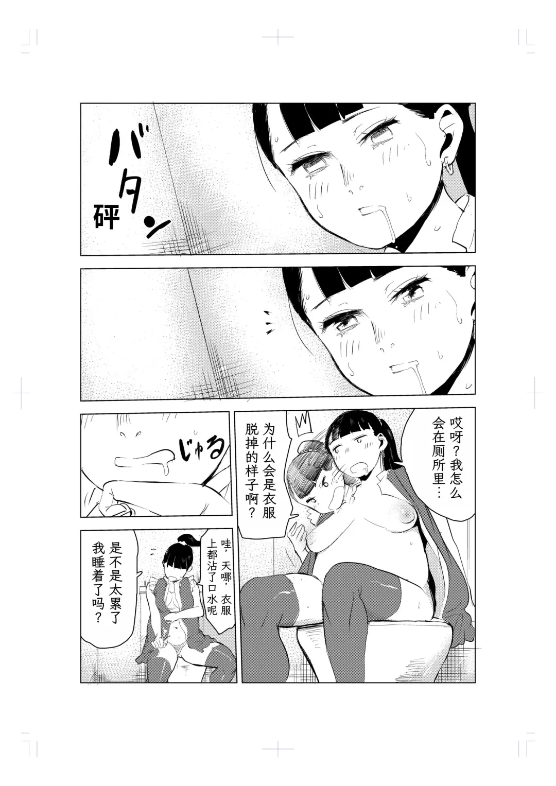 40-sai no Mahoutukai Fhentai - Page 19