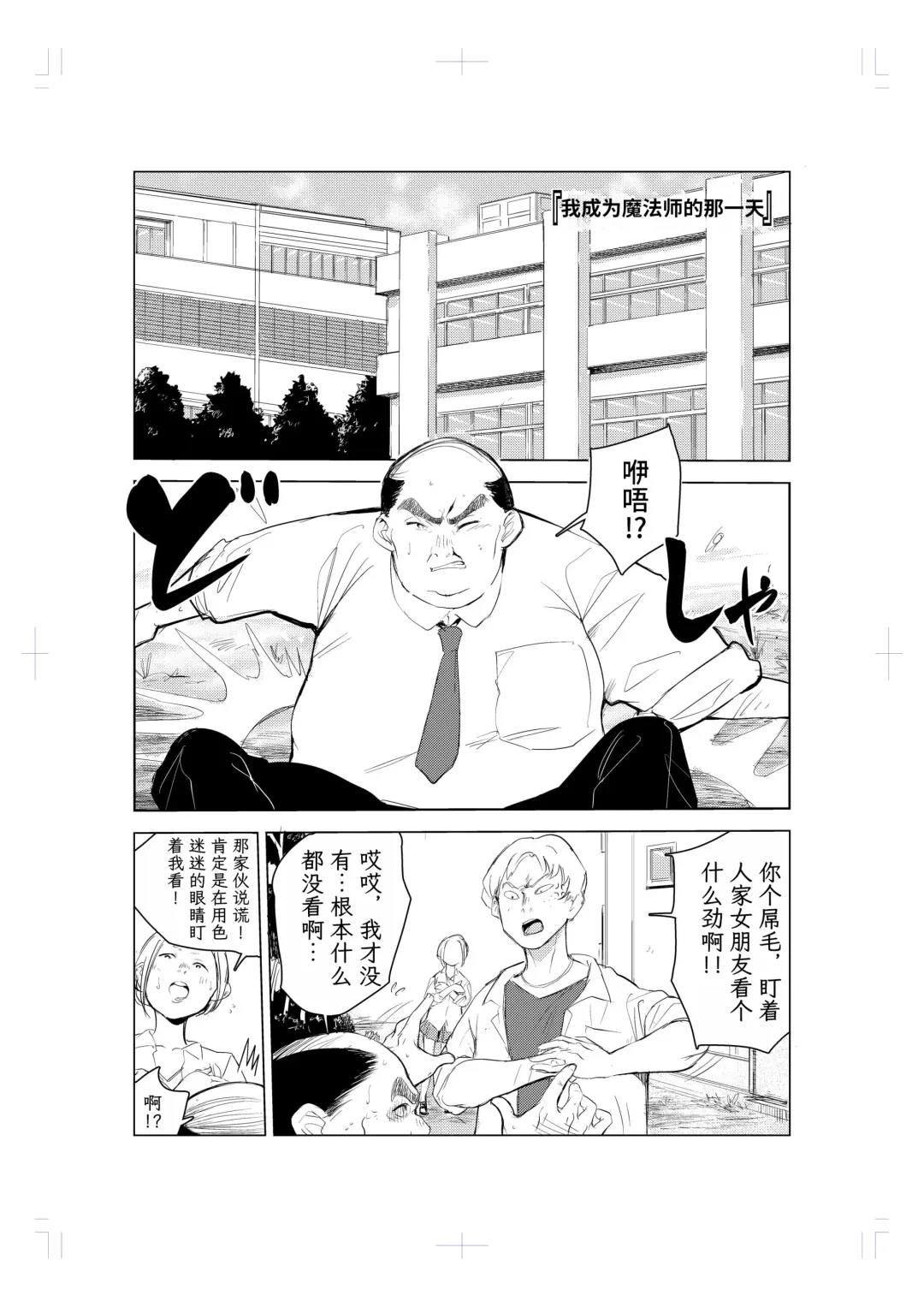 40-sai no Mahoutukai Fhentai - Page 36
