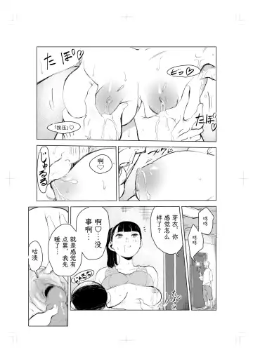 40-sai no Mahoutukai Fhentai - Page 26