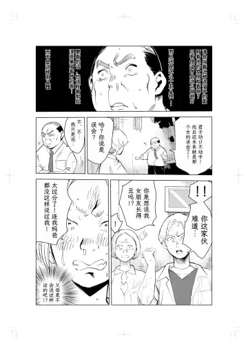 40-sai no Mahoutukai Fhentai - Page 37