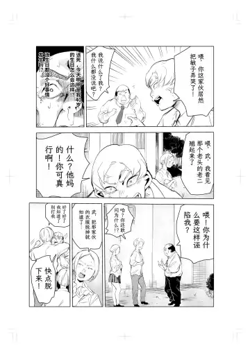 40-sai no Mahoutukai Fhentai - Page 38