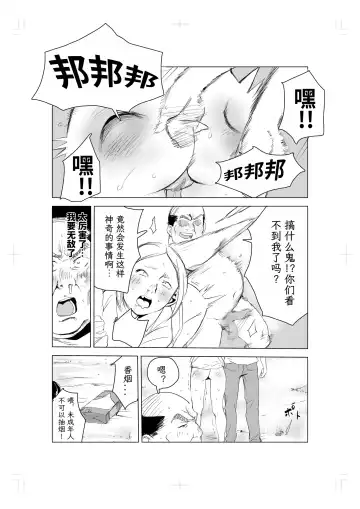 40-sai no Mahoutukai Fhentai - Page 43