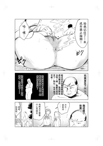 40-sai no Mahoutukai Fhentai - Page 44