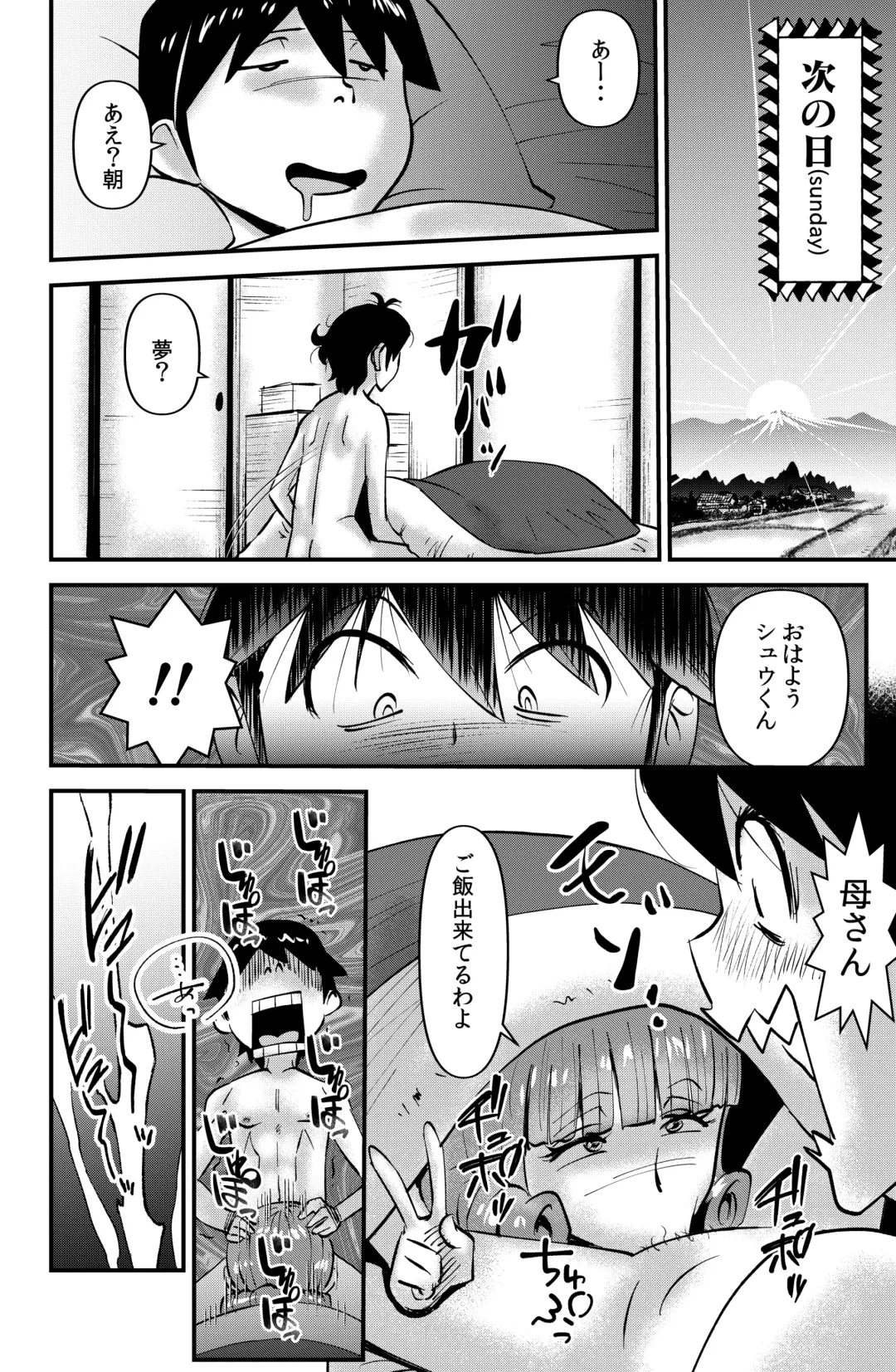 [Walter Wolf] Mura no Narawashi Fhentai - Page 18