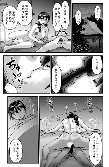 [Walter Wolf] Mura no Narawashi Fhentai - Page 17