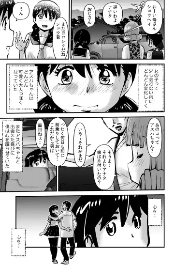 [Walter Wolf] Mura no Narawashi Fhentai - Page 3